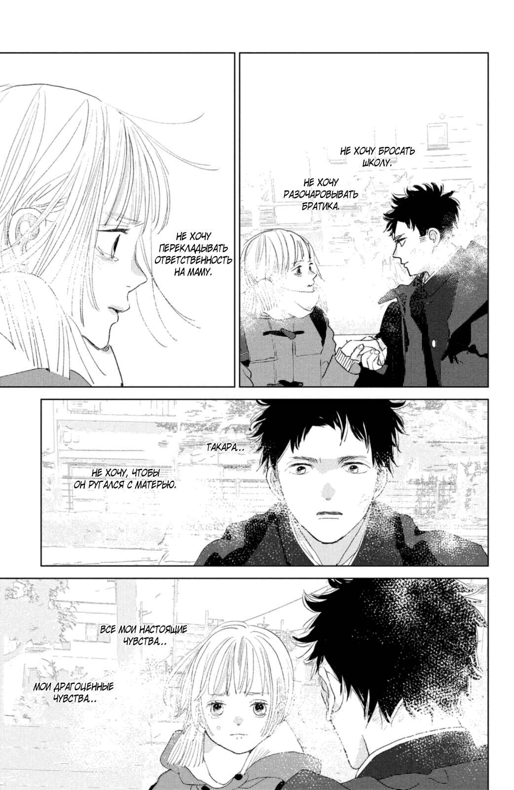 Chapter 11 - Page 4