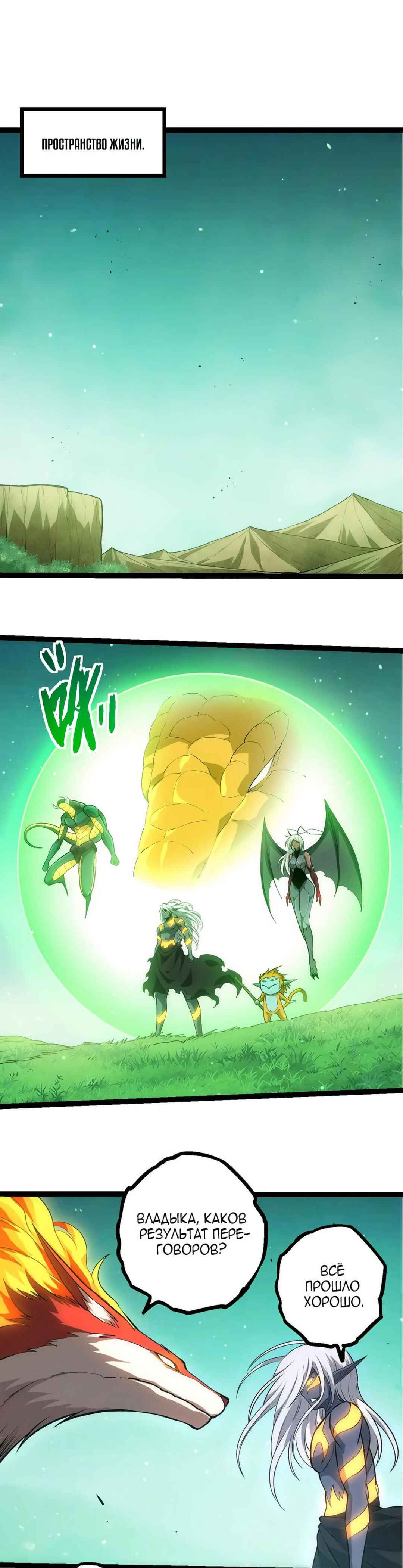 Chapter 404 - Page 1