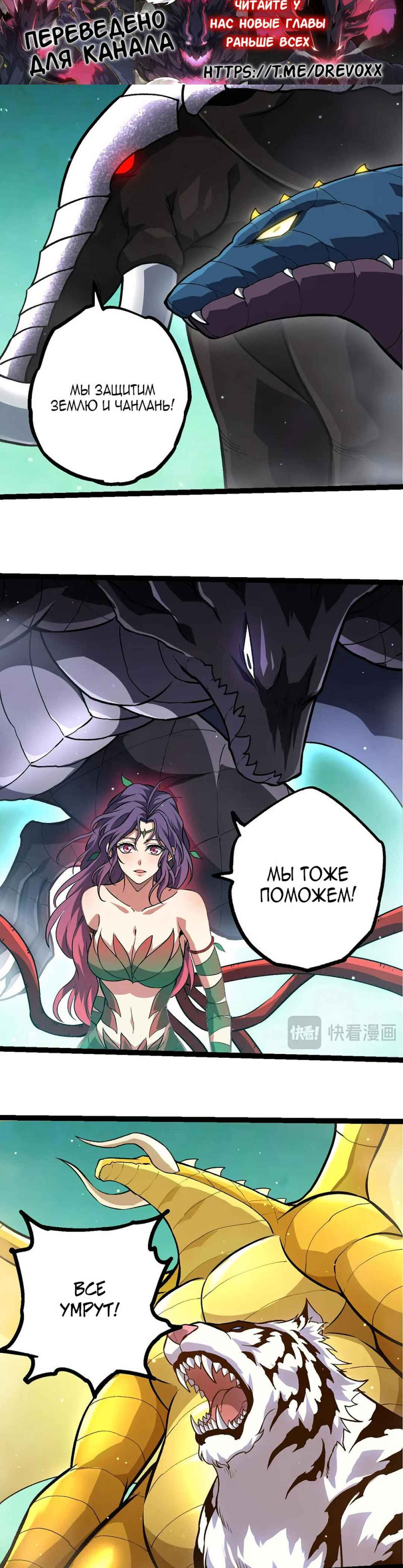 Chapter 404 - Page 11