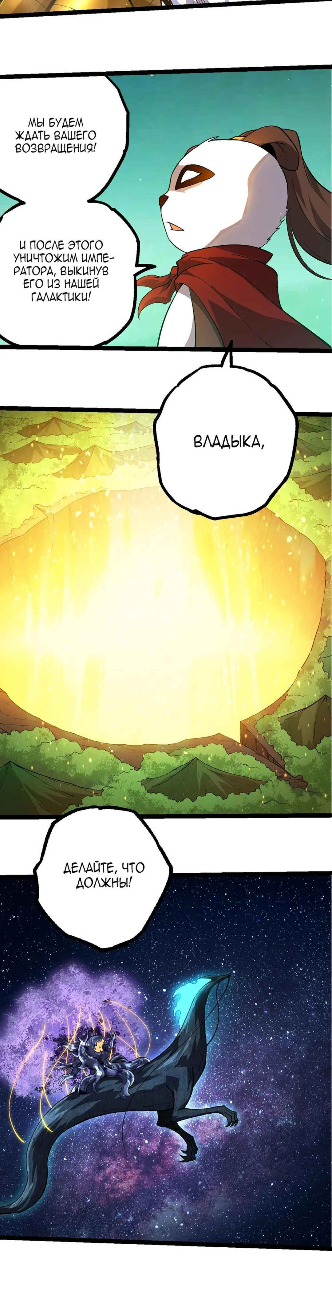 Chapter 404 - Page 12