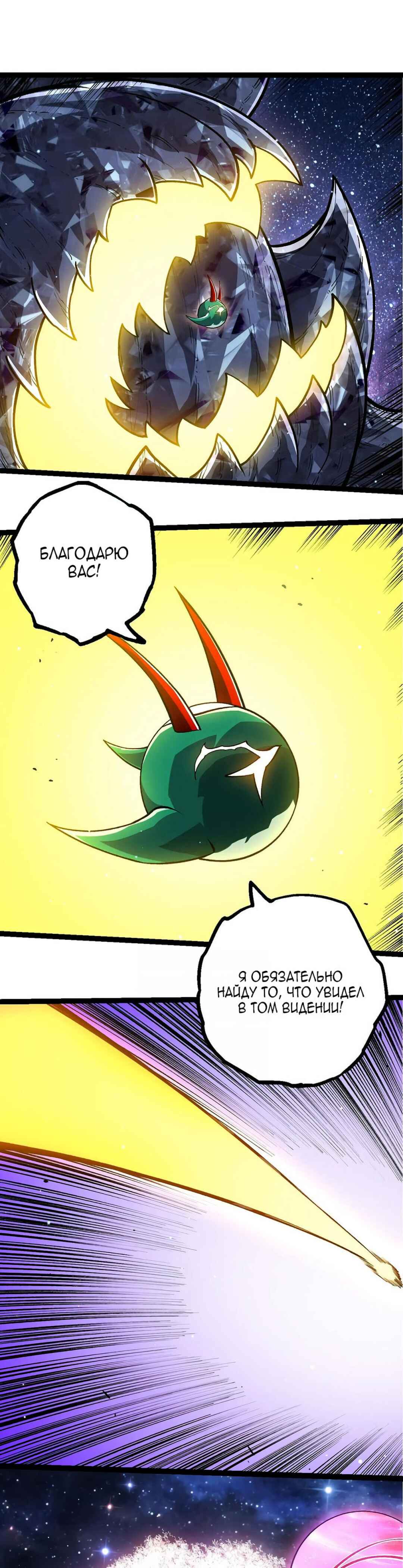 Chapter 404 - Page 13