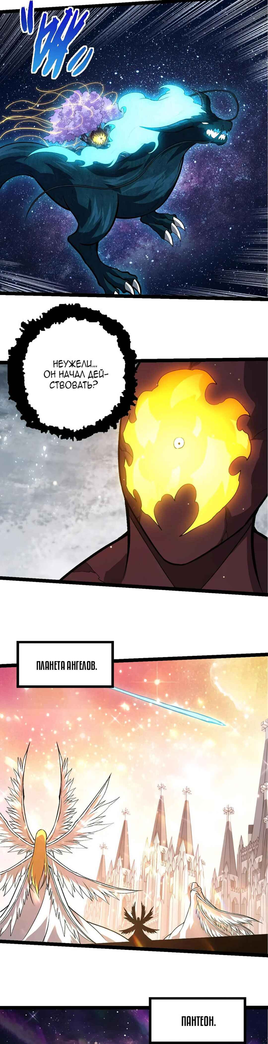 Chapter 404 - Page 19