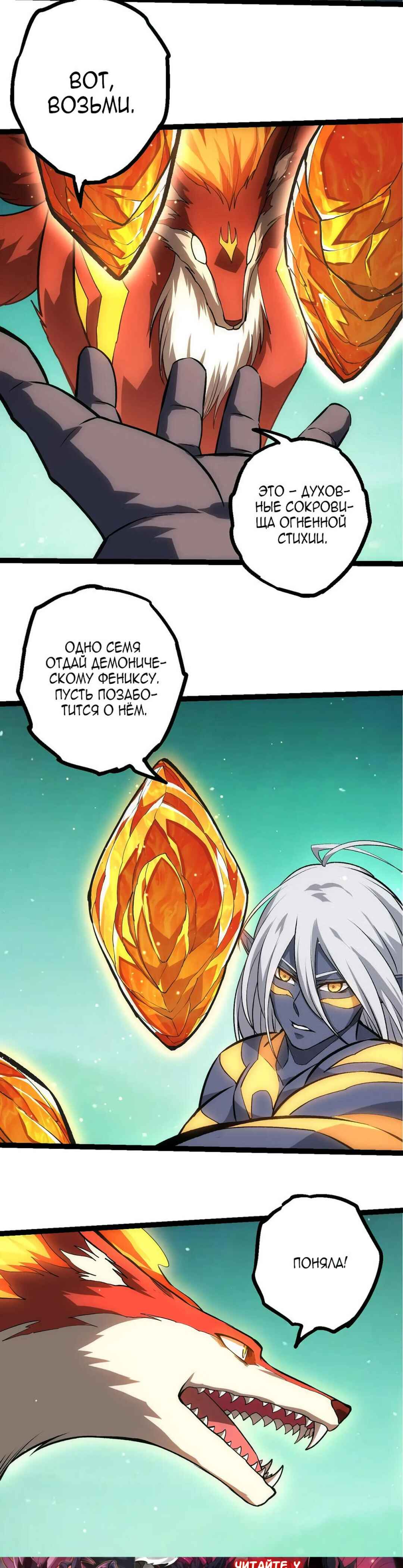 Chapter 404 - Page 2