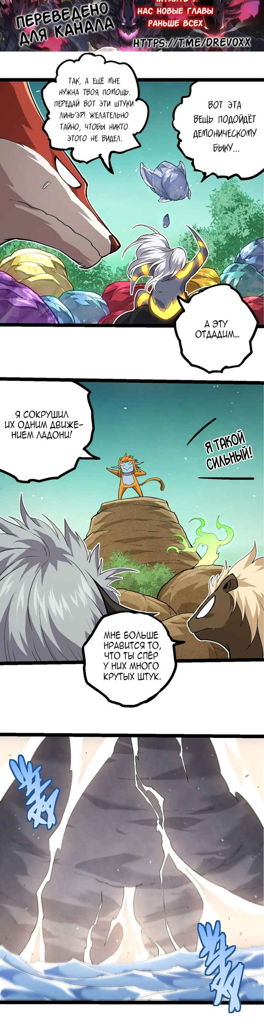 Chapter 404 - Page 3