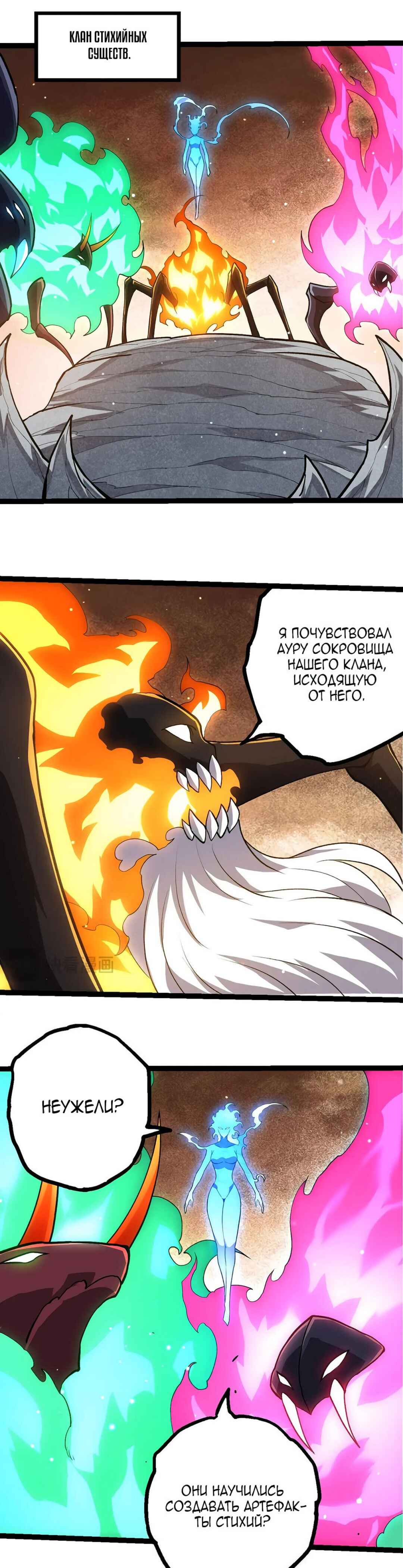 Chapter 404 - Page 4