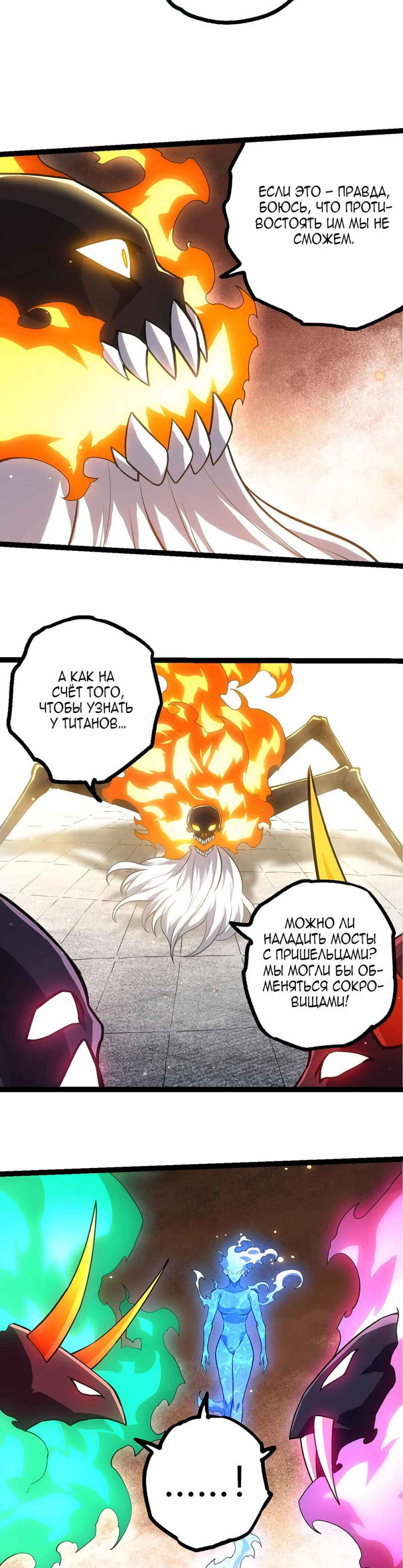 Chapter 404 - Page 5