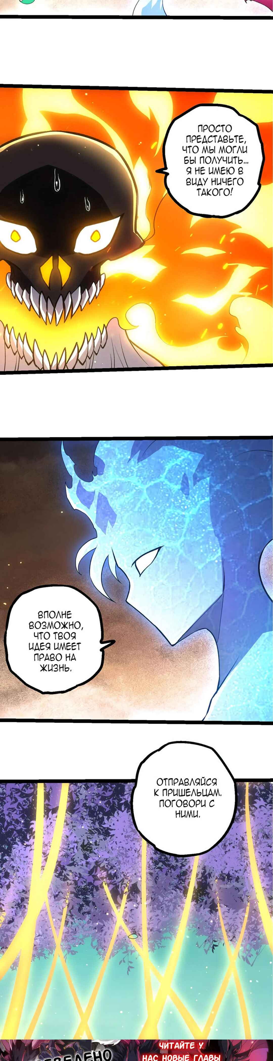 Chapter 404 - Page 6