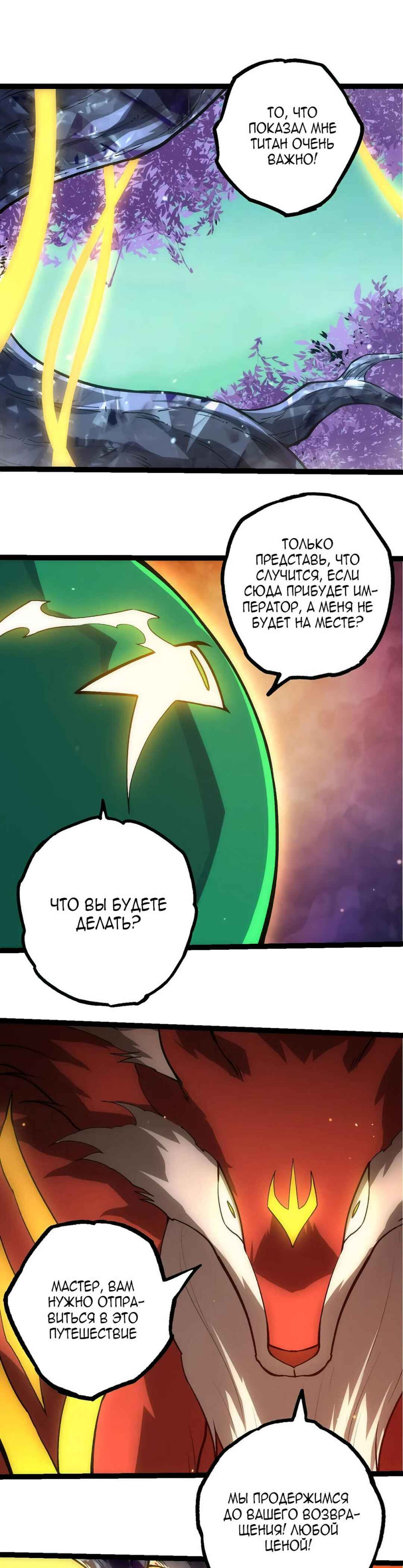 Chapter 404 - Page 9