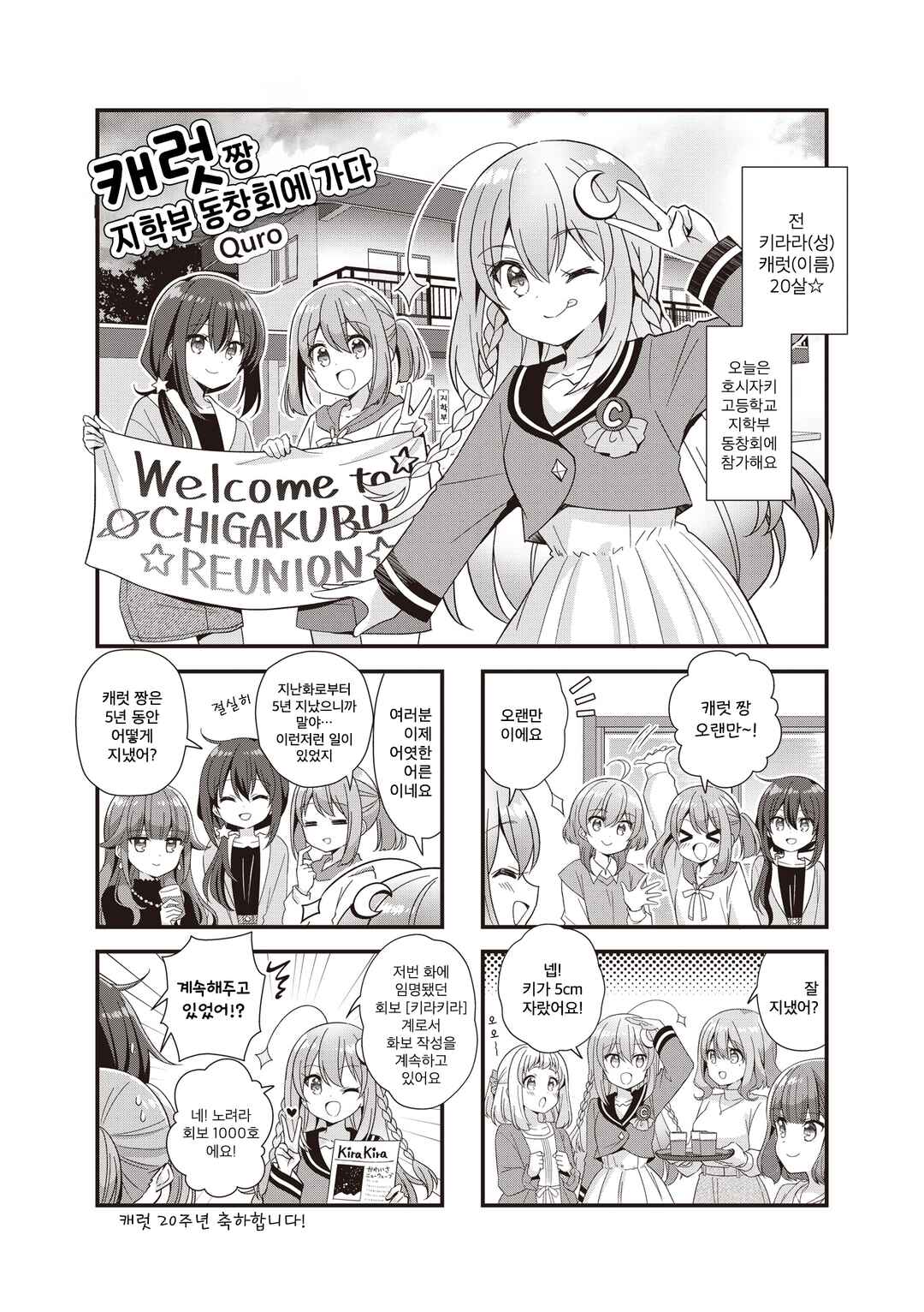 Chapter 8 - Page 1