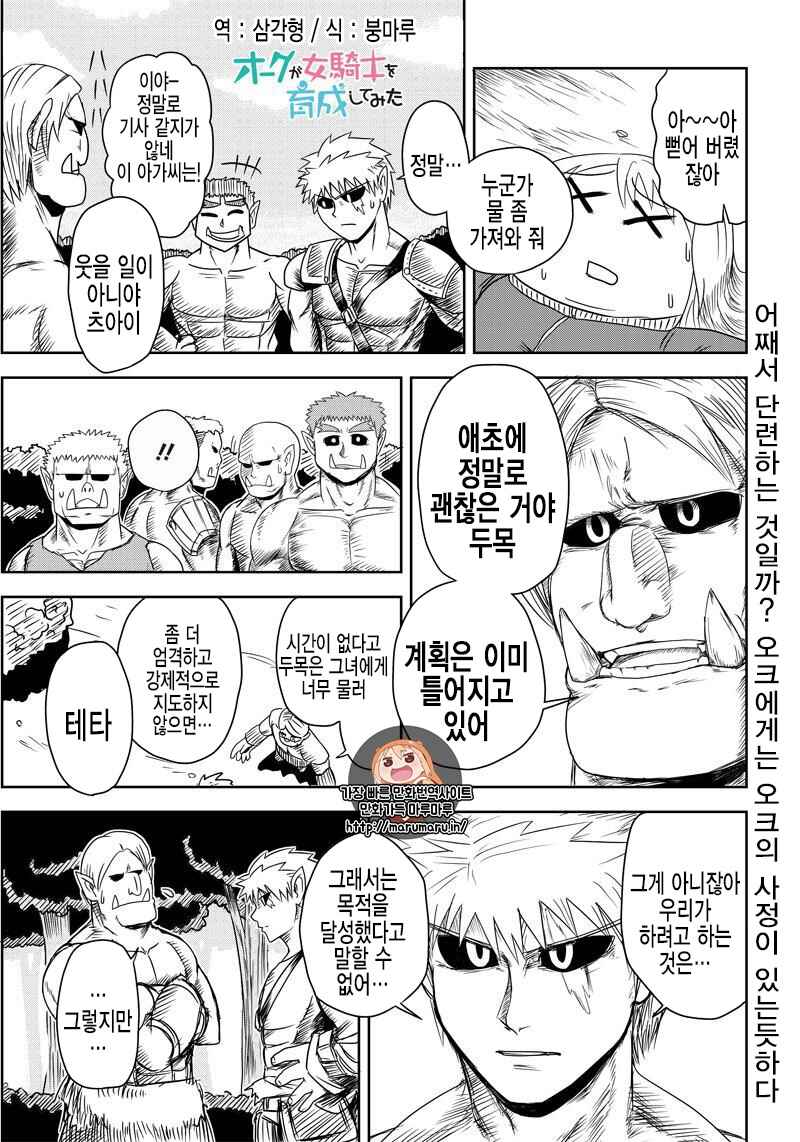 Chapter 12 - Page 1