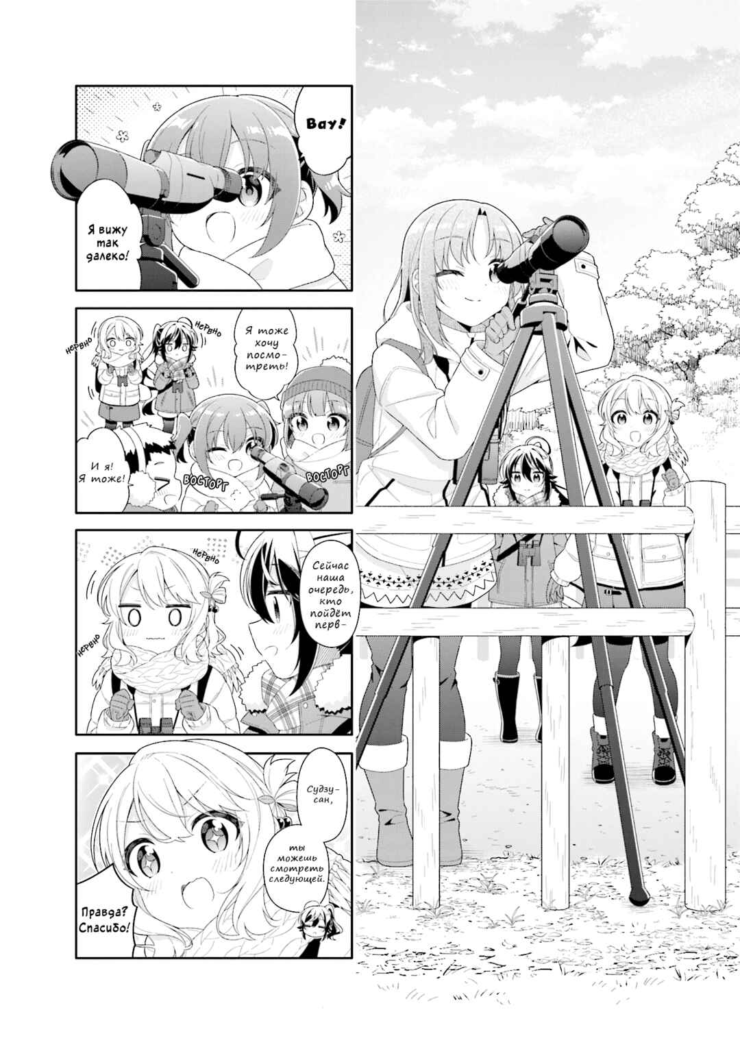 Chapter 16 - Page 1
