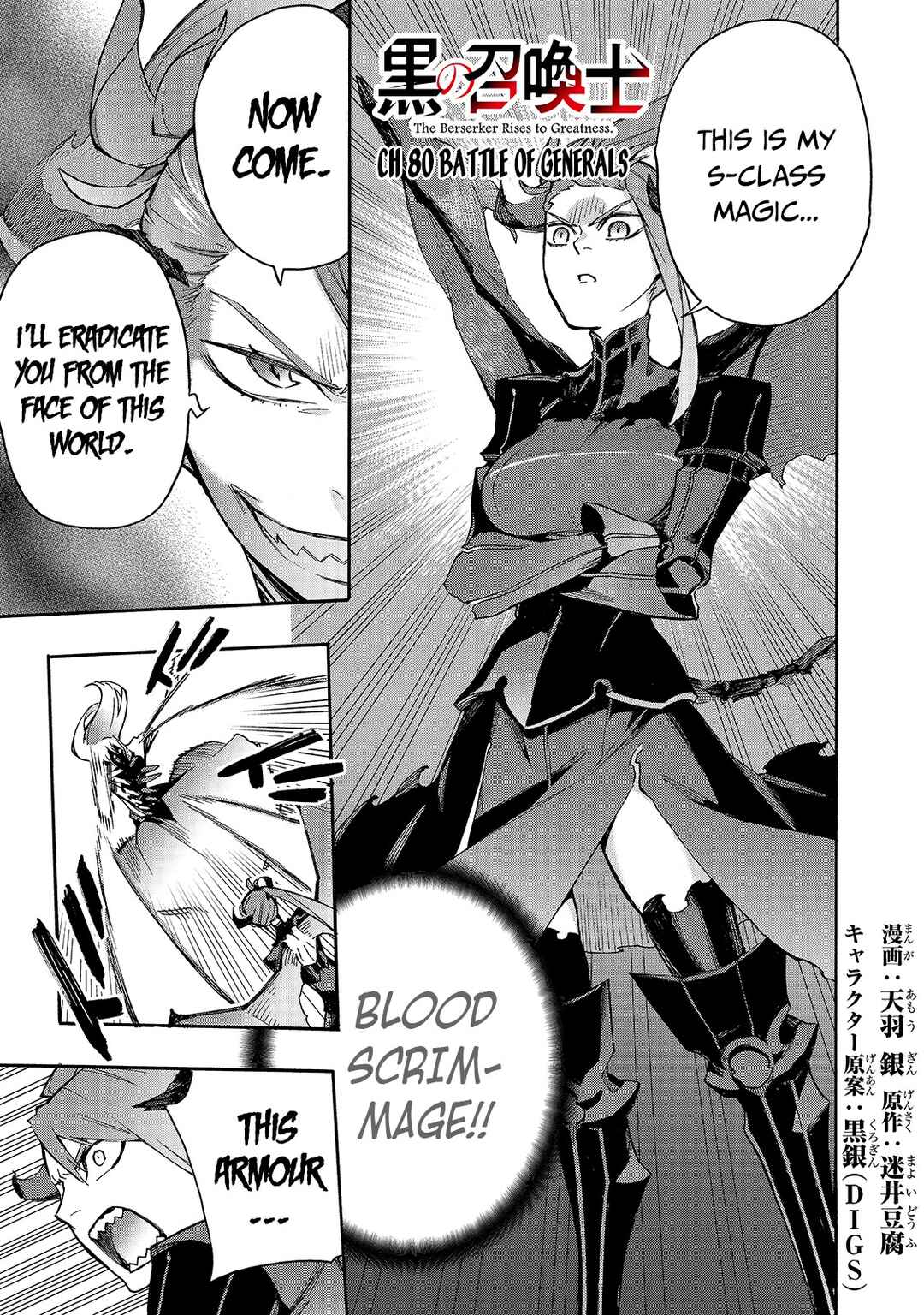 Chapter 80 - Page 2
