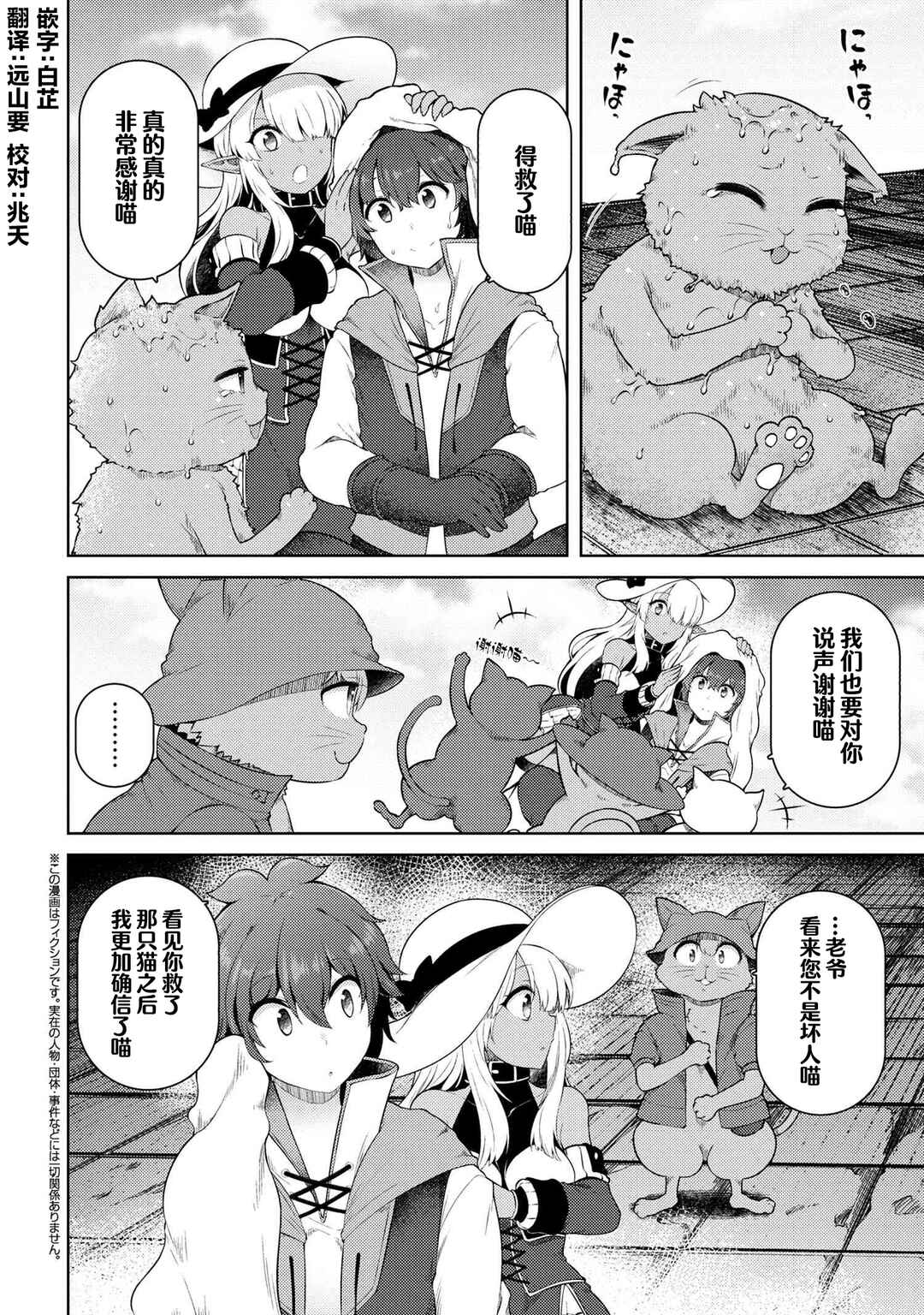 Chapter 15.2 - Page 1