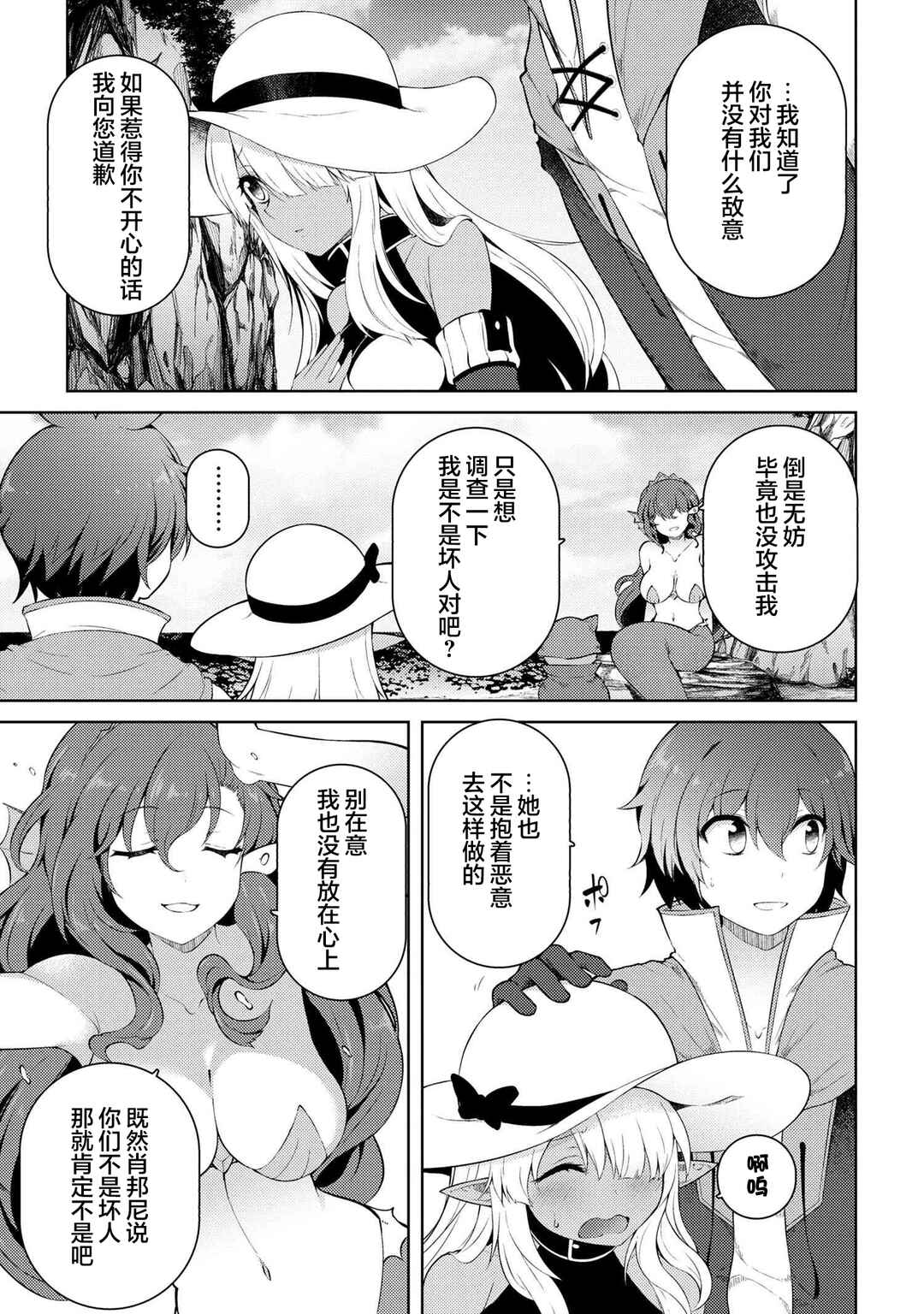 Chapter 15.2 - Page 10