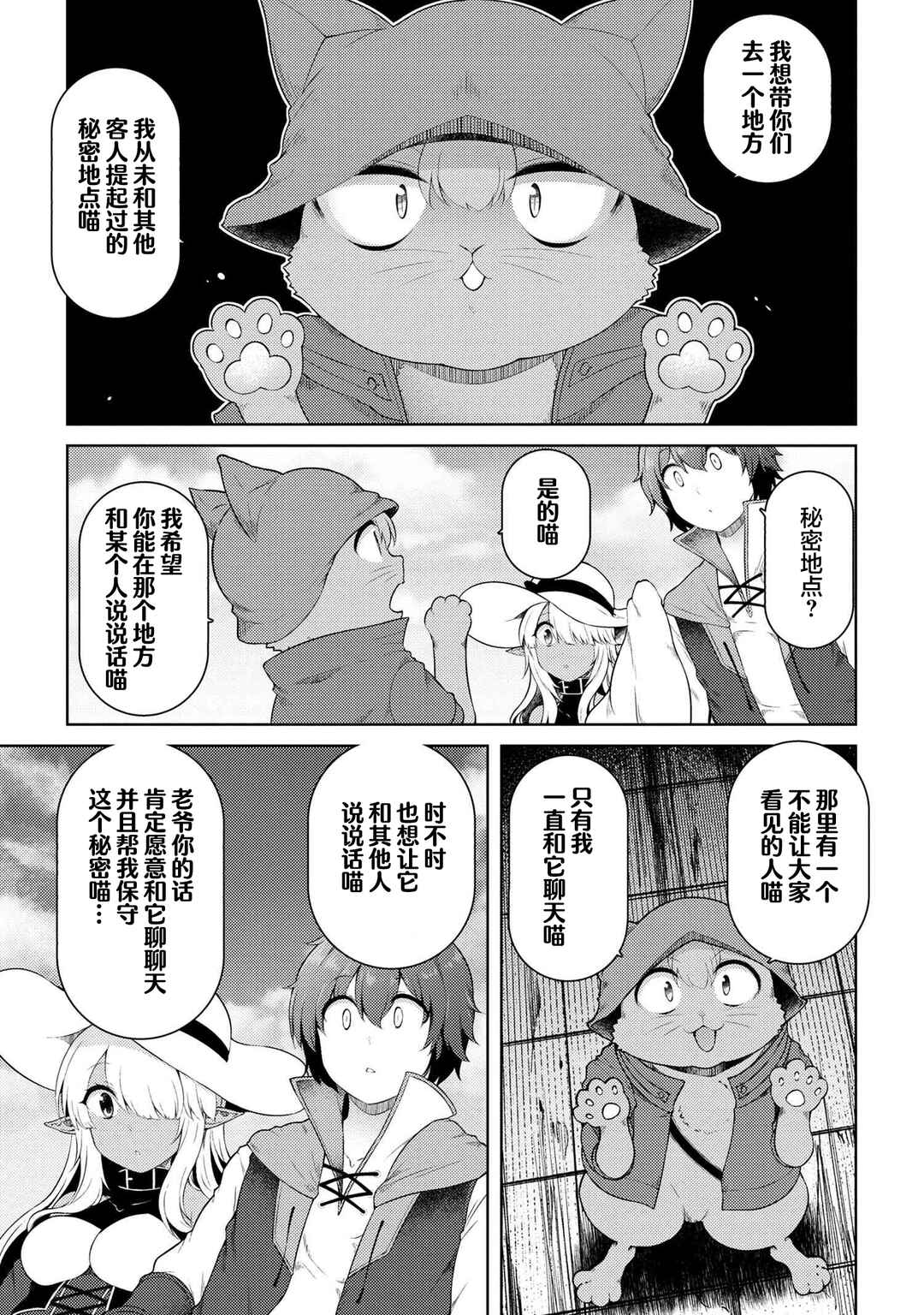 Chapter 15.2 - Page 2