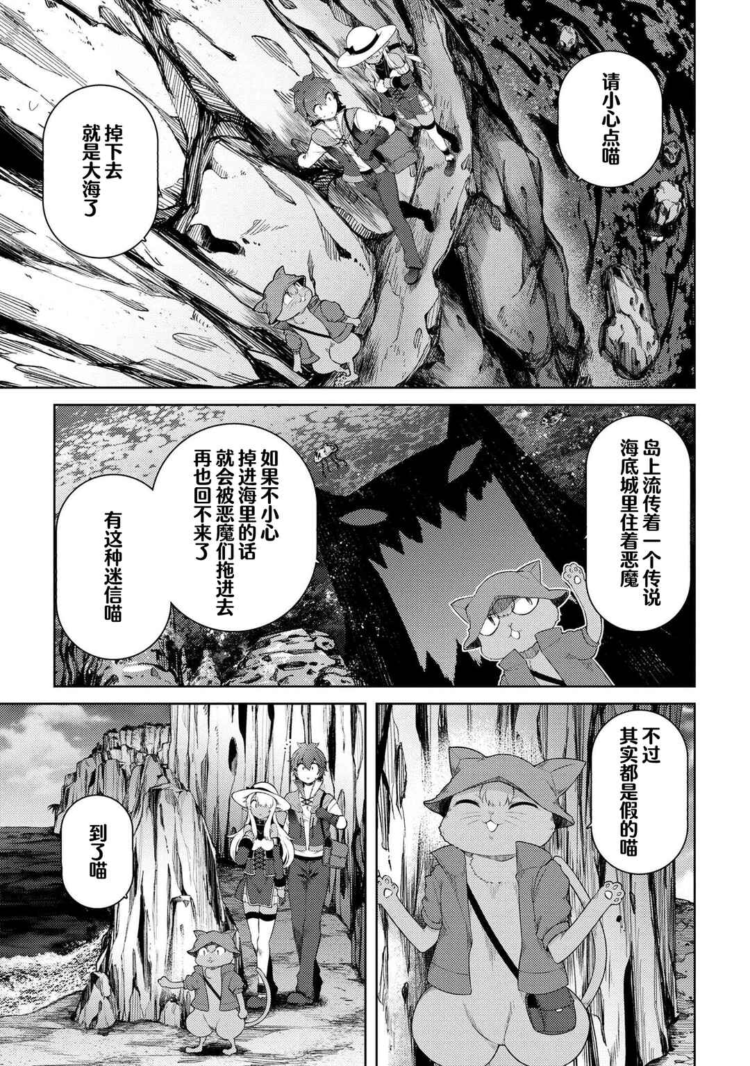 Chapter 15.2 - Page 4