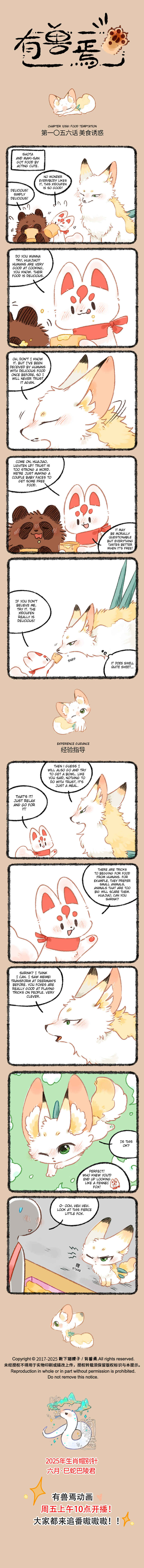 Chapter 1056 - Page 1