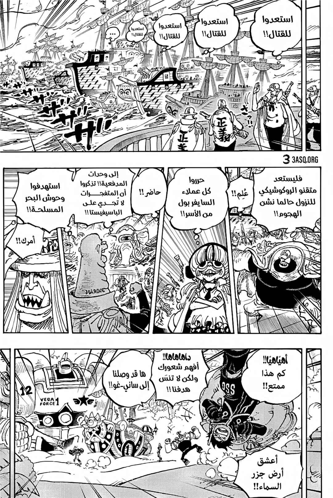 Chapter 1090 - Page 12