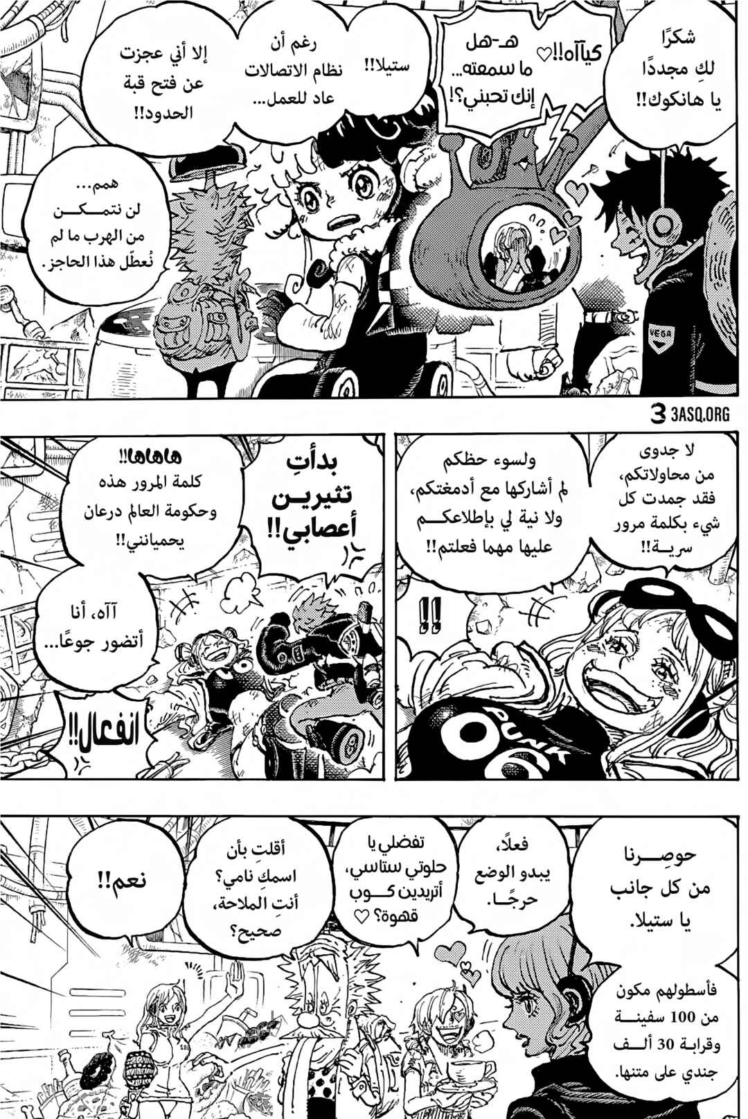 Chapter 1090 - Page 6