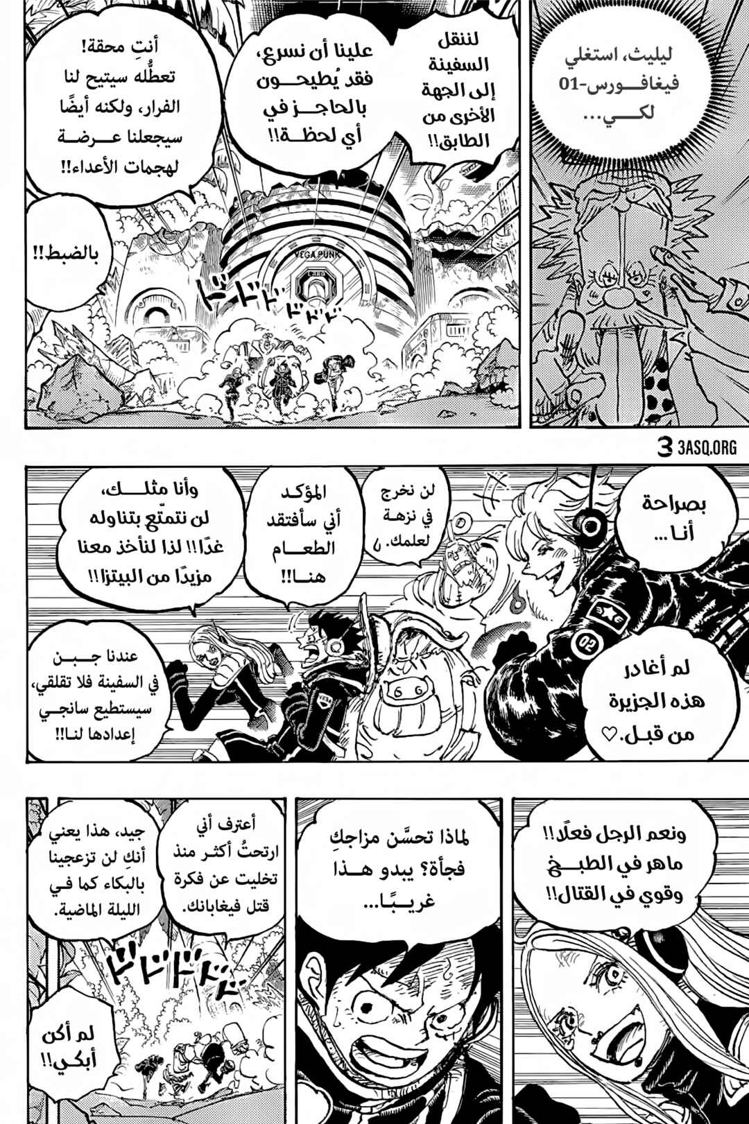 Chapter 1090 - Page 9