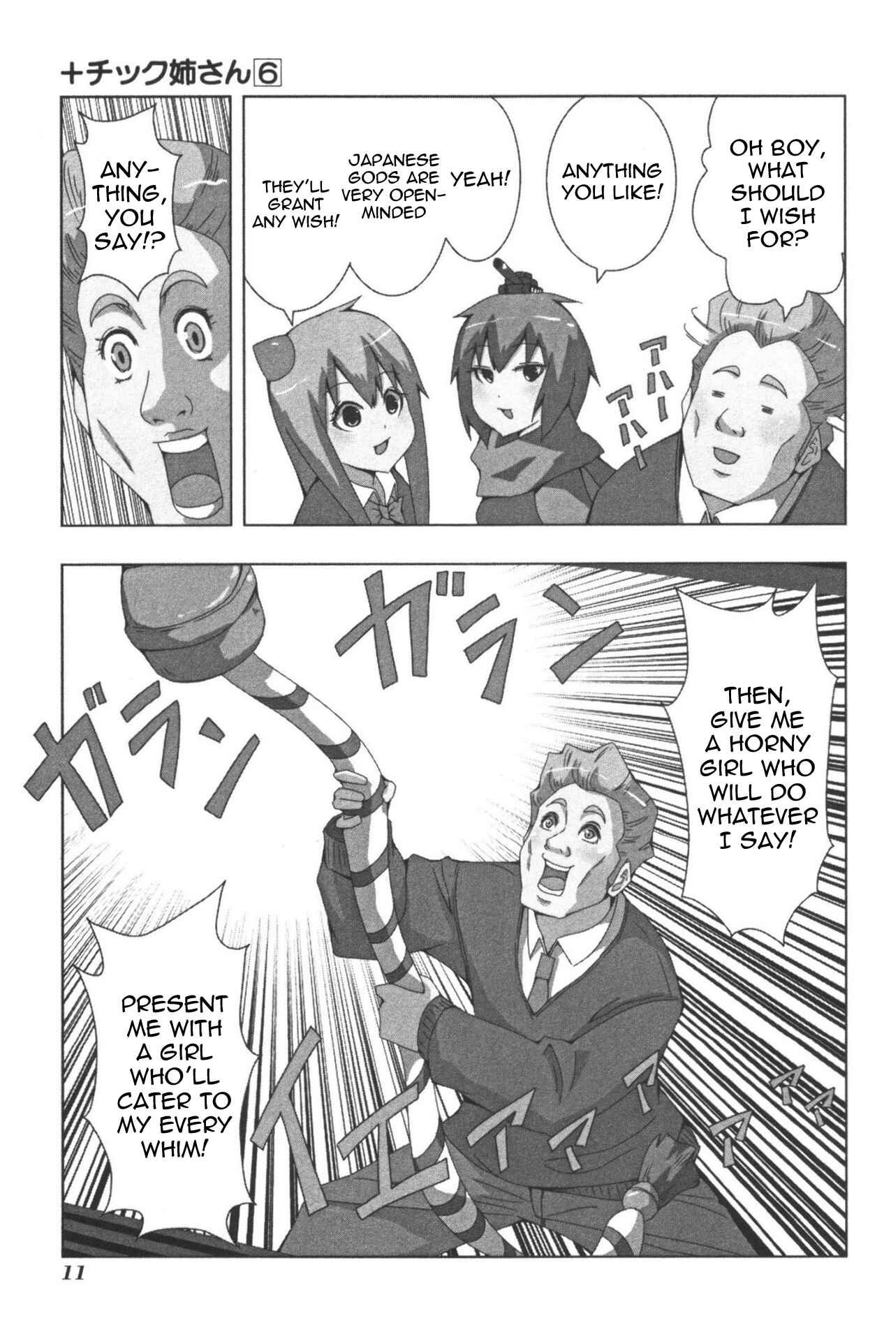 Chapter 100 - Page 3