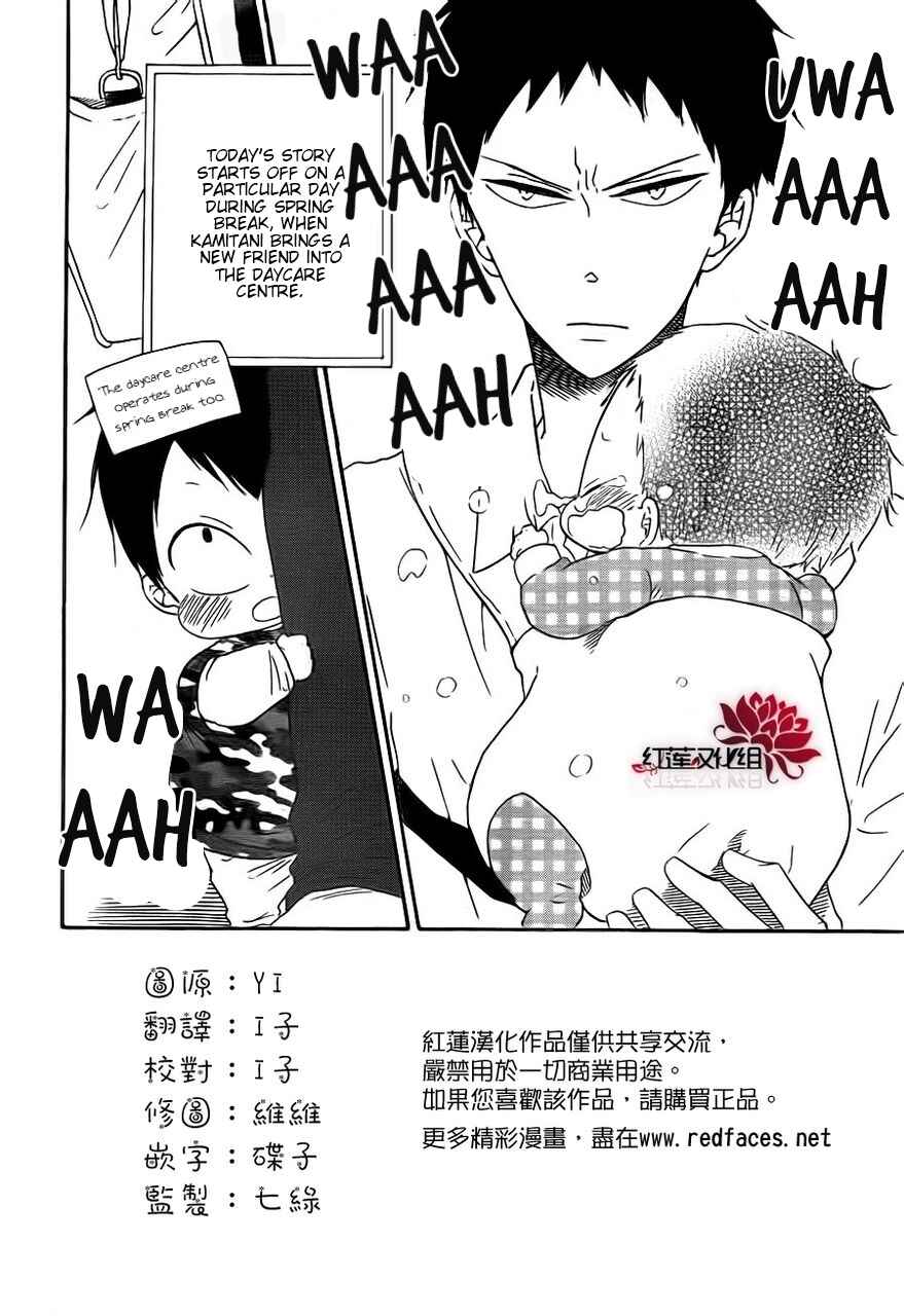 Chapter 31 - Page 2