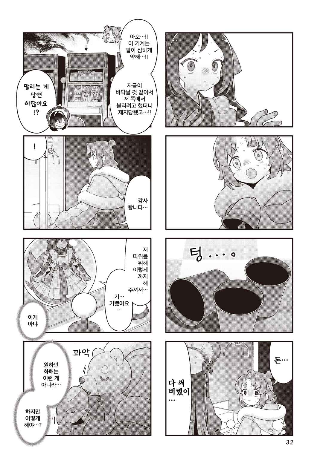 Chapter 15 - Page 4