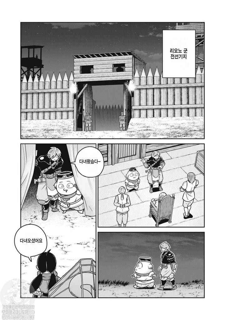 Chapter 109 - Page 10