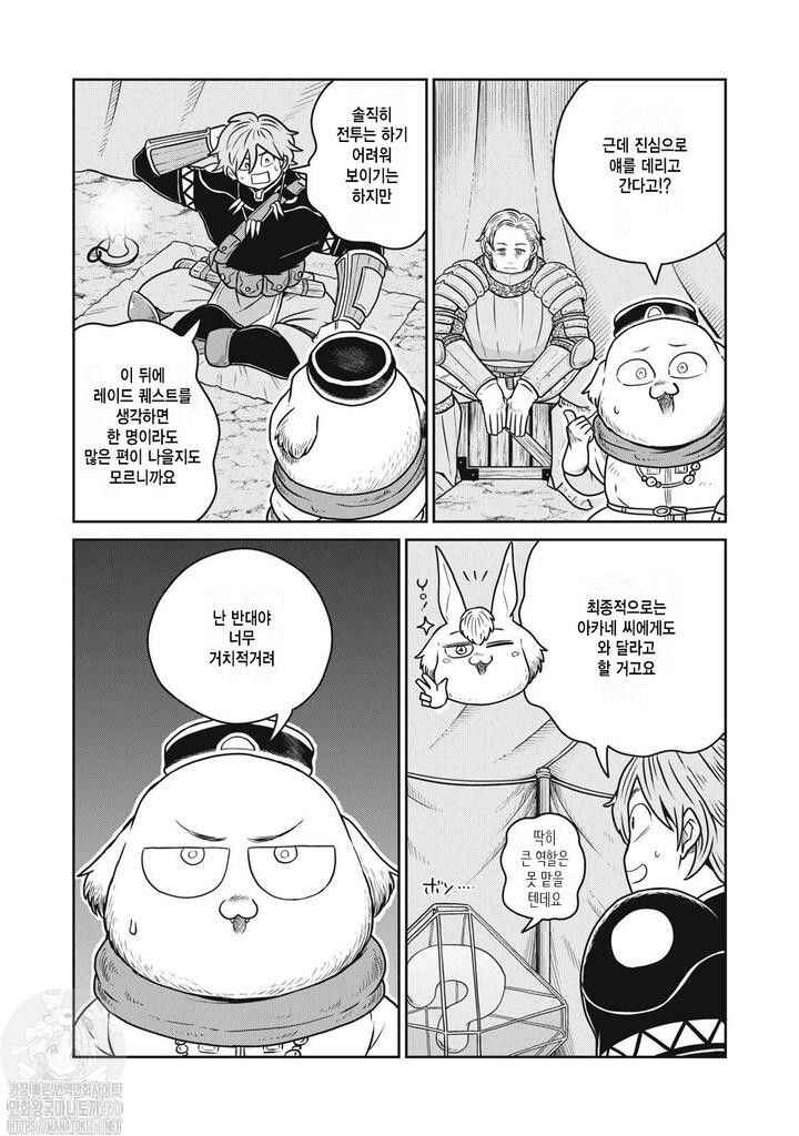 Chapter 109 - Page 14