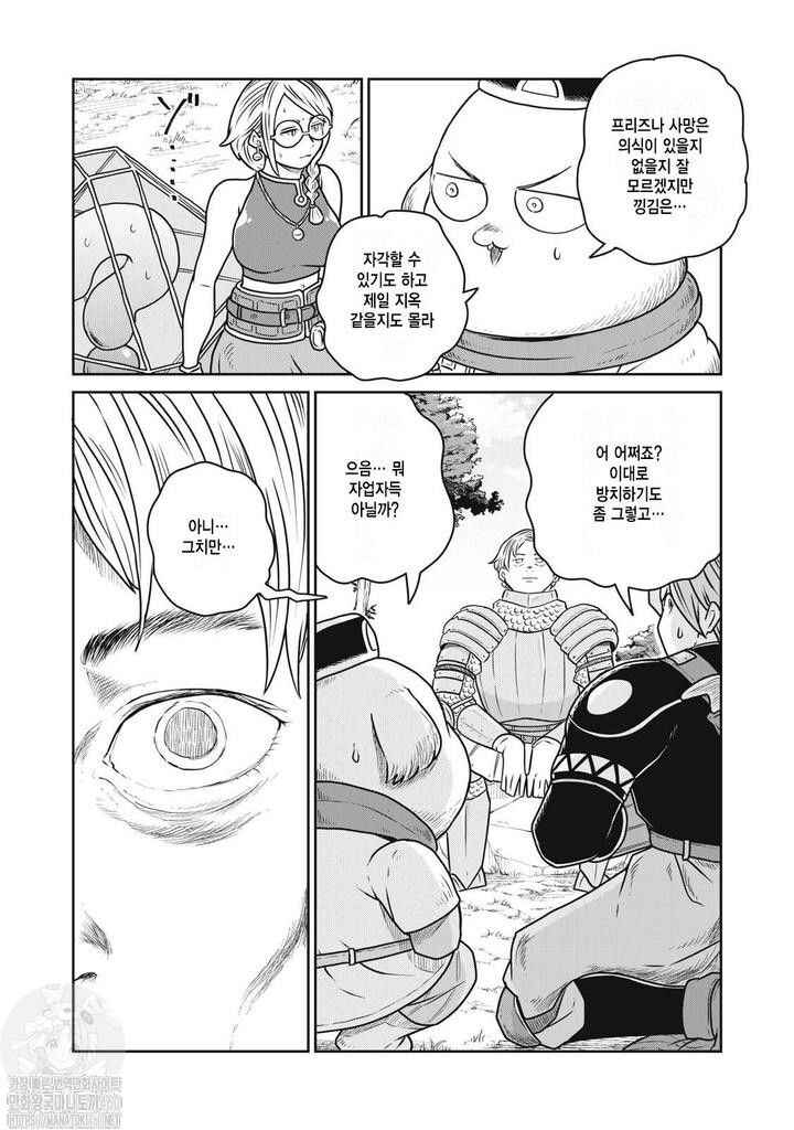 Chapter 109 - Page 7