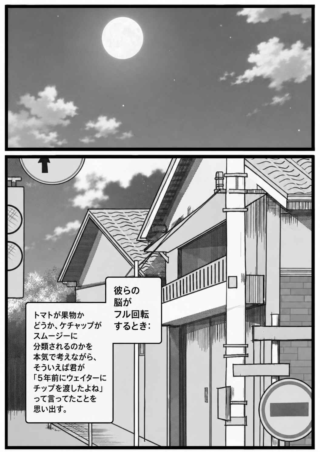 Chapter ? - Page 4
