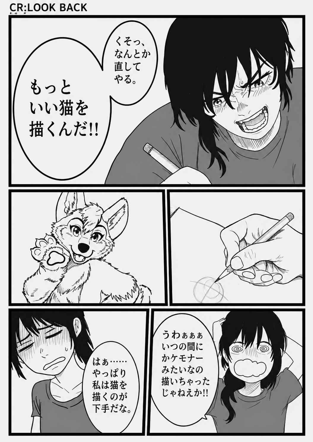 Chapter ? - Page 9