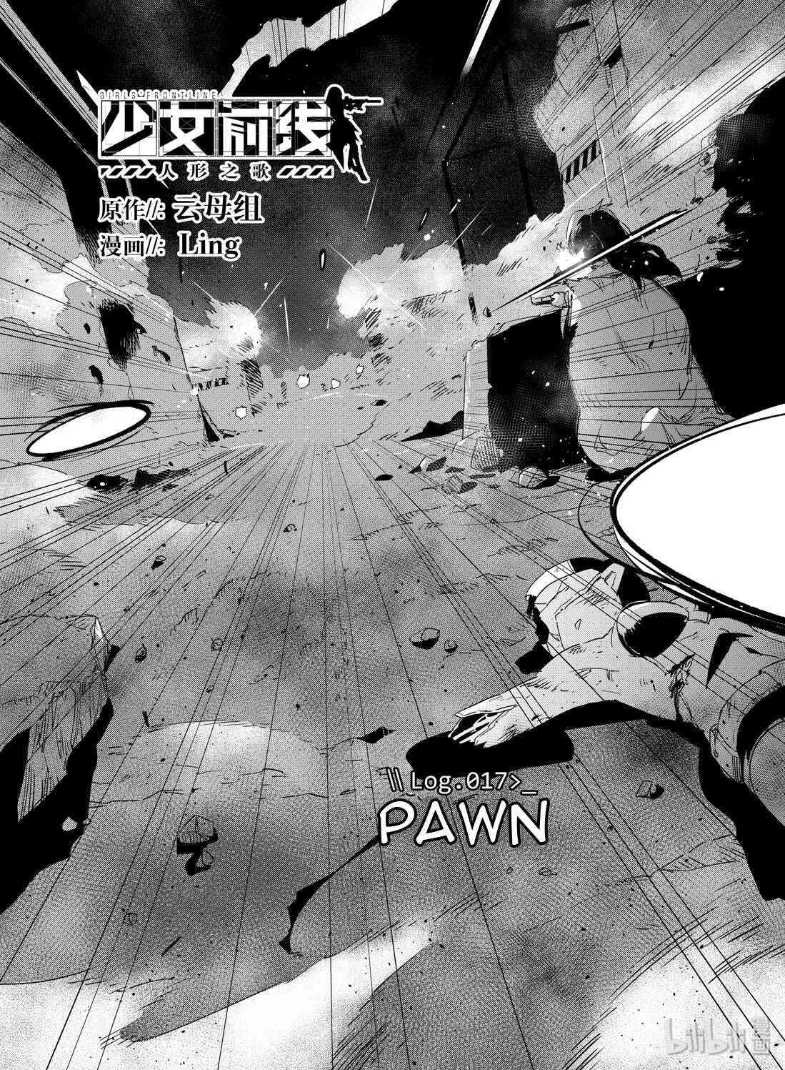 Chapter 17 - Page 1
