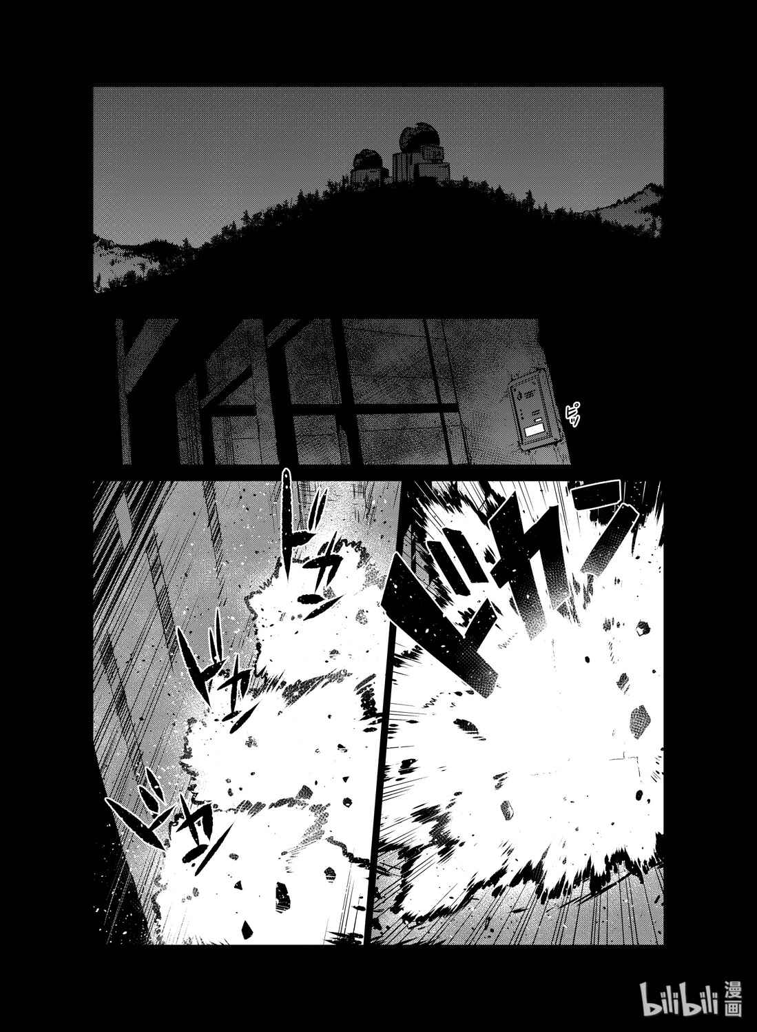 Chapter 17 - Page 39