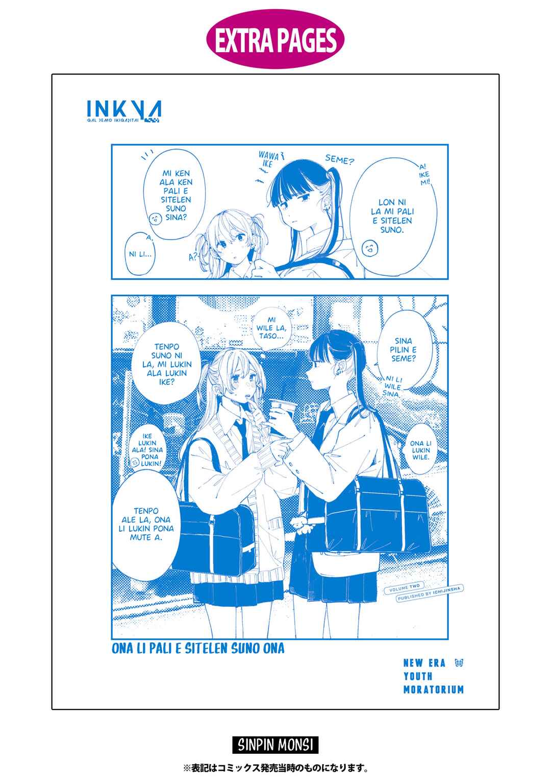 Chapter 17.5 - Page 15