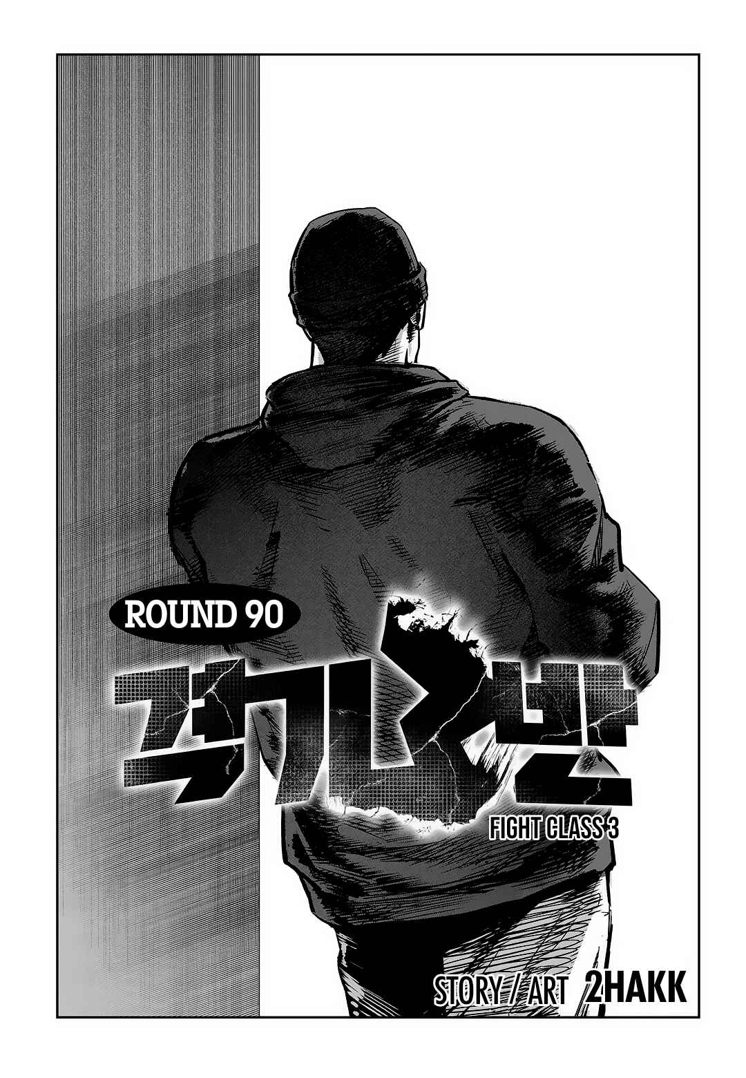 Chapter 90 - Page 4
