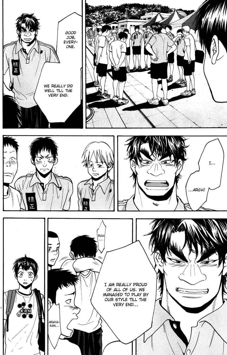 Chapter 185 - Page 7