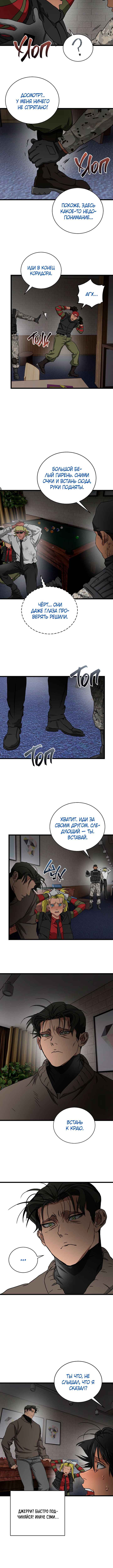 Chapter 25 - Page 11