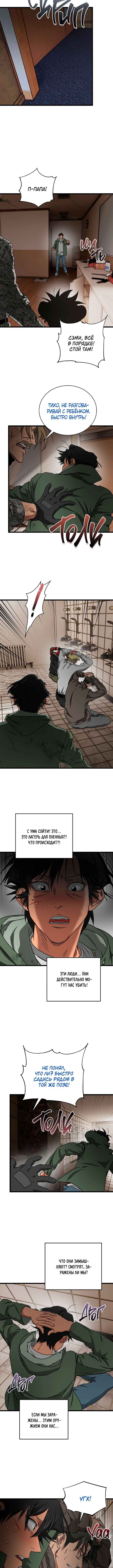 Chapter 25 - Page 14