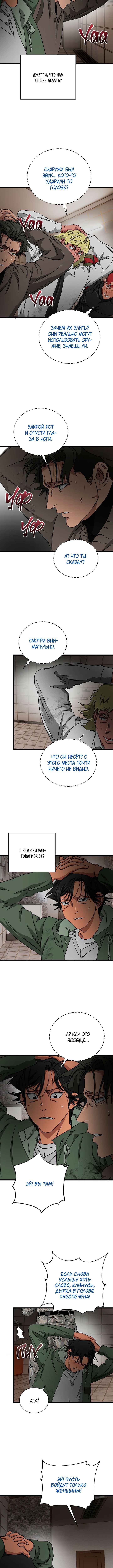 Chapter 25 - Page 15