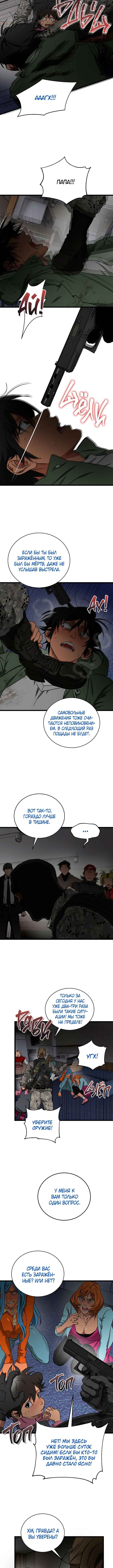 Chapter 25 - Page 6