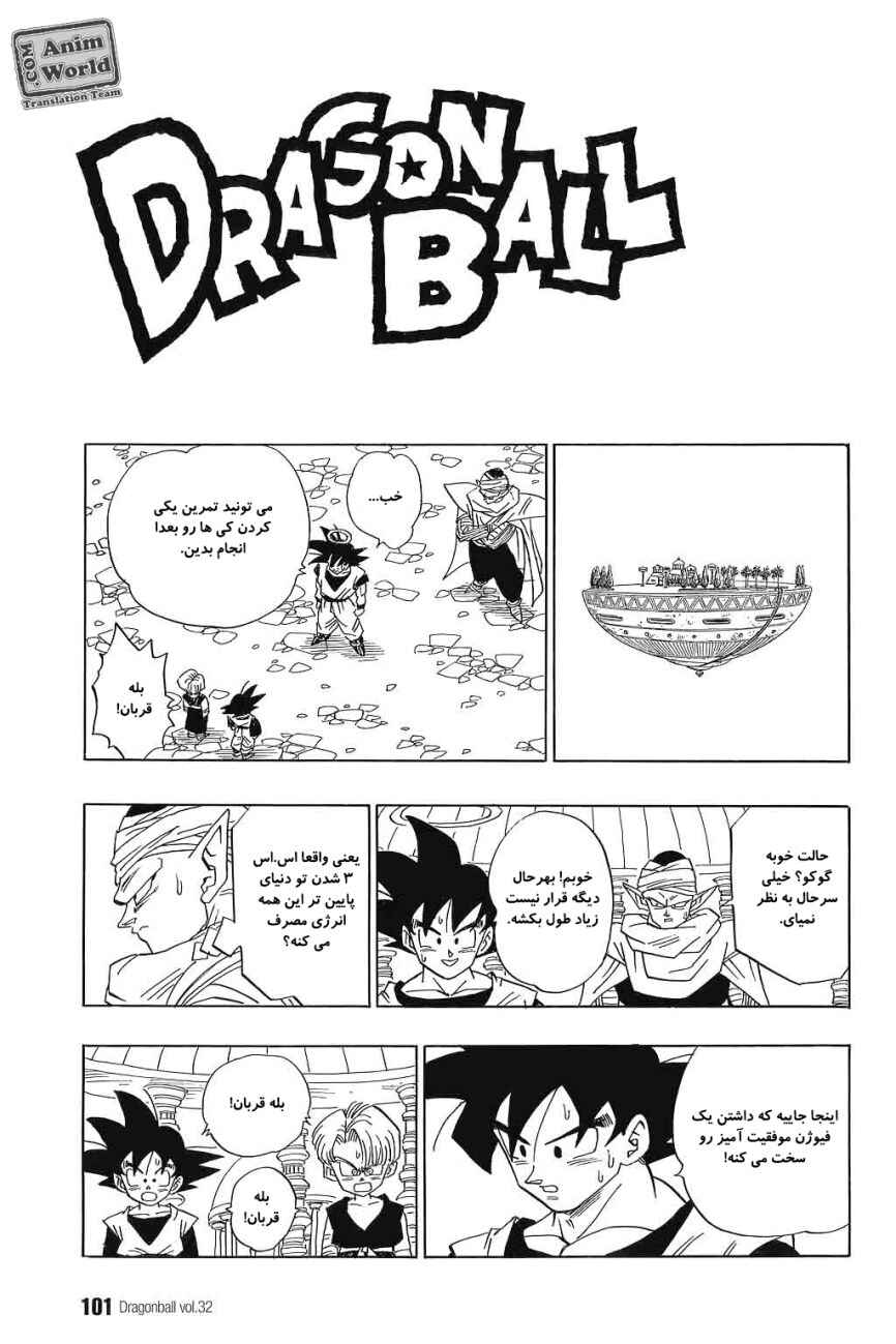 Chapter 477 - Page 1