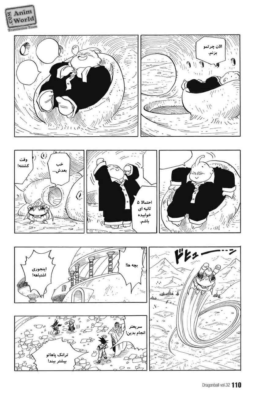 Chapter 477 - Page 11