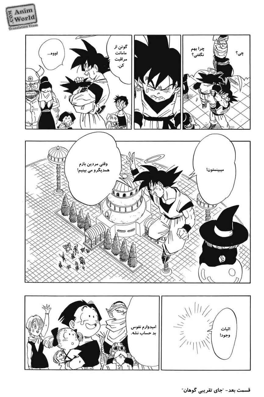 Chapter 477 - Page 14