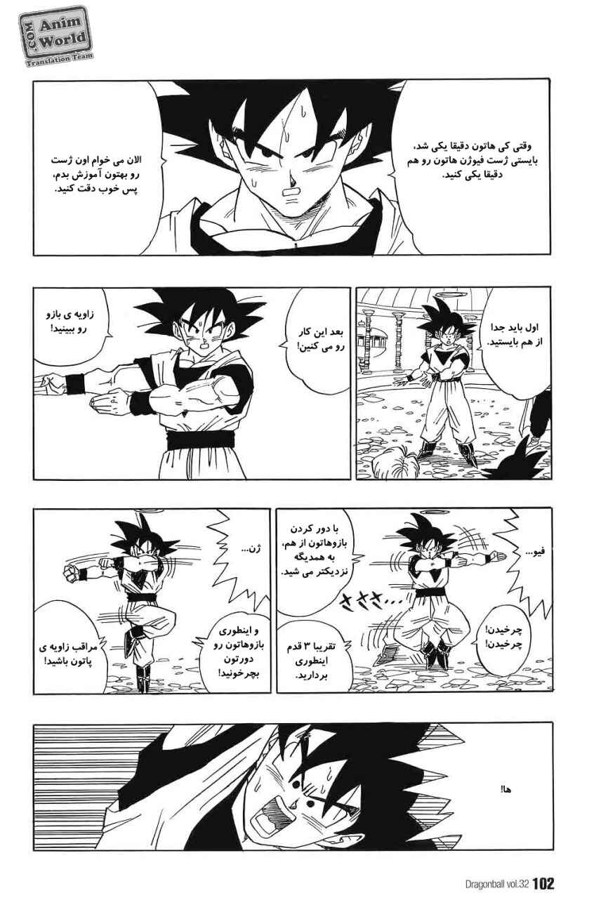 Chapter 477 - Page 3