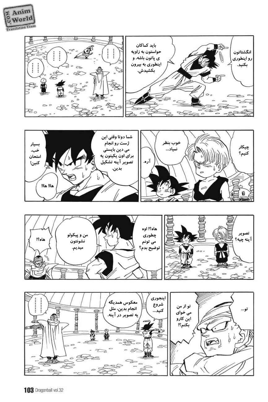 Chapter 477 - Page 4