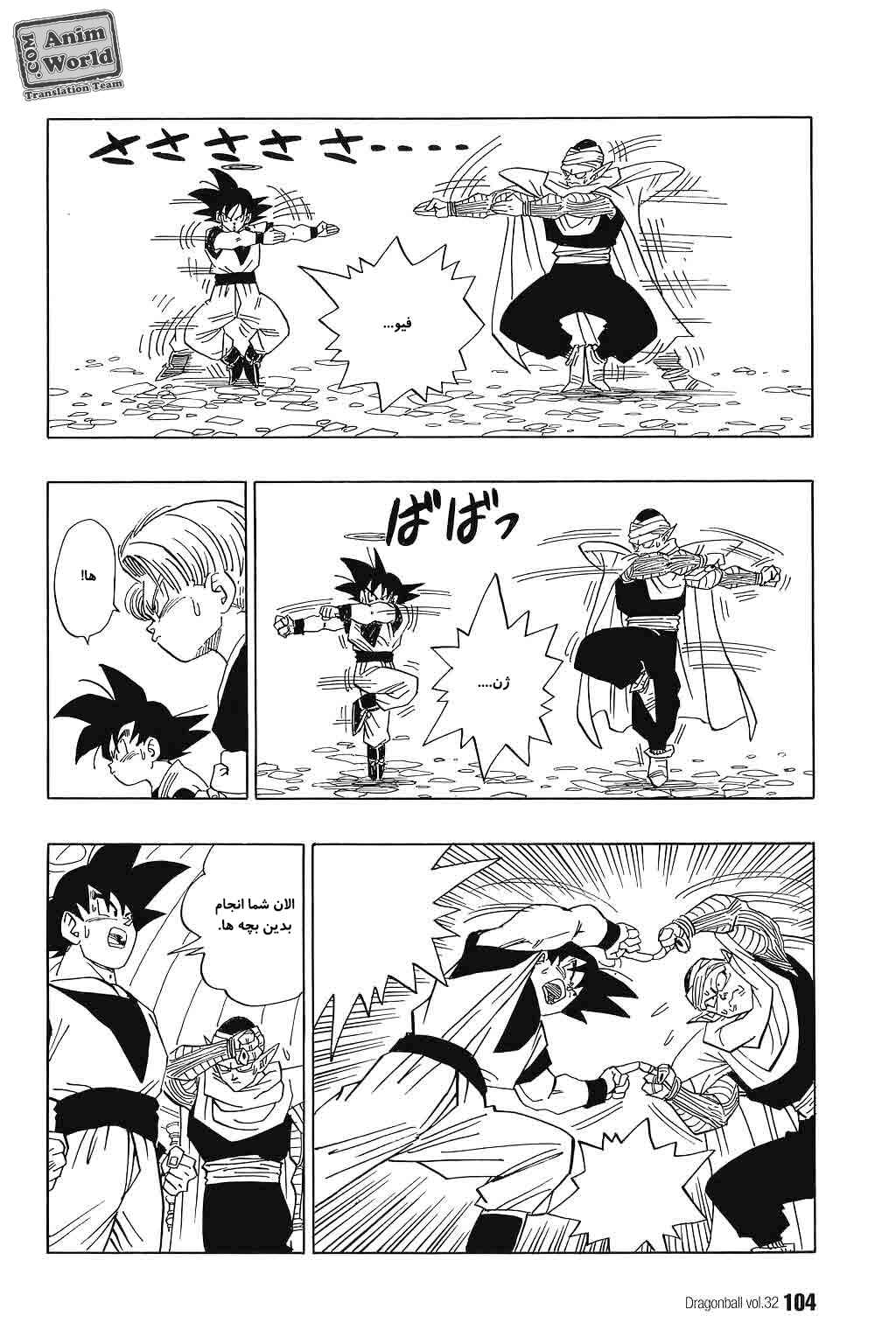 Chapter 477 - Page 5