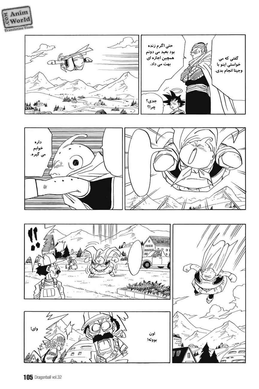 Chapter 477 - Page 6
