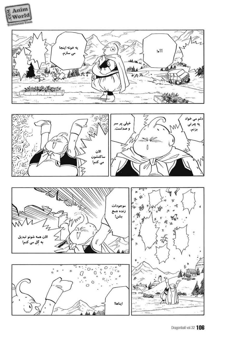 Chapter 477 - Page 7