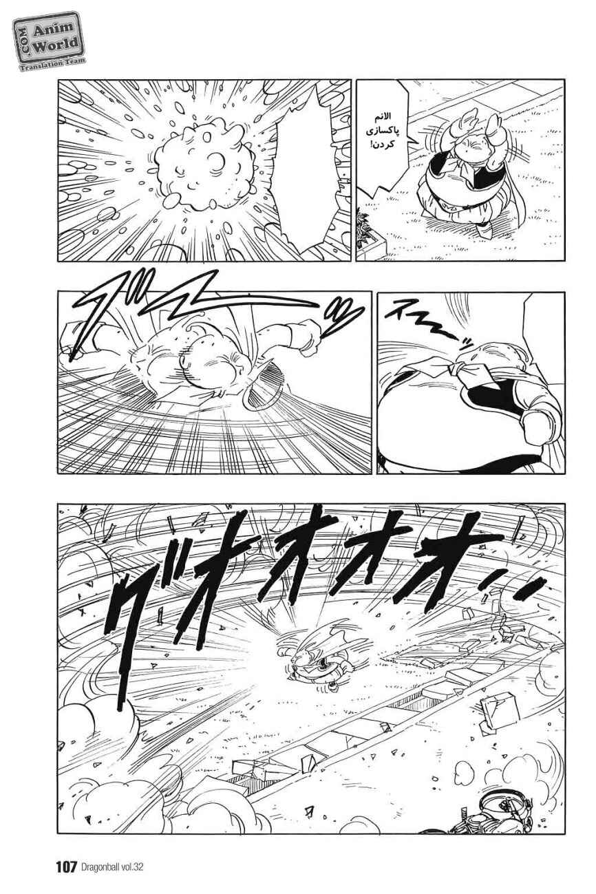 Chapter 477 - Page 8